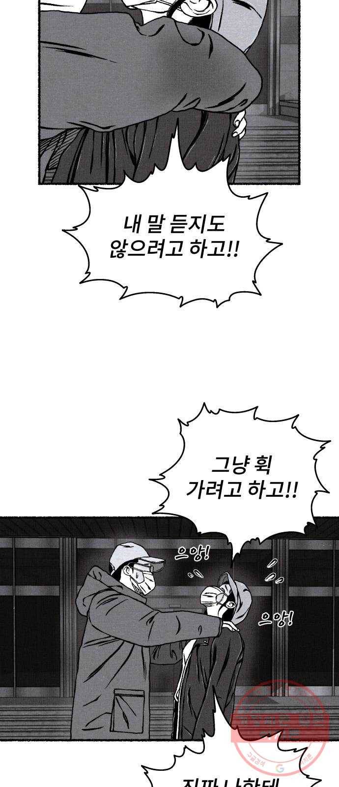 잿빛도 색이다 13화 34