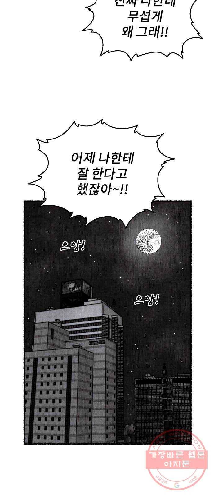 잿빛도 색이다 13화 35