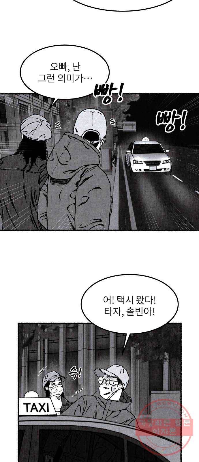 잿빛도 색이다 13화 42