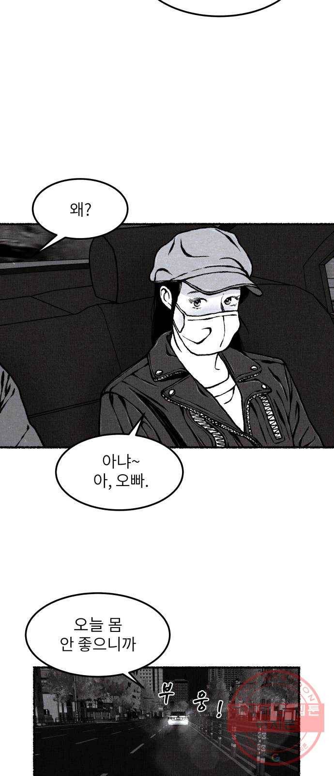 잿빛도 색이다 13화 45