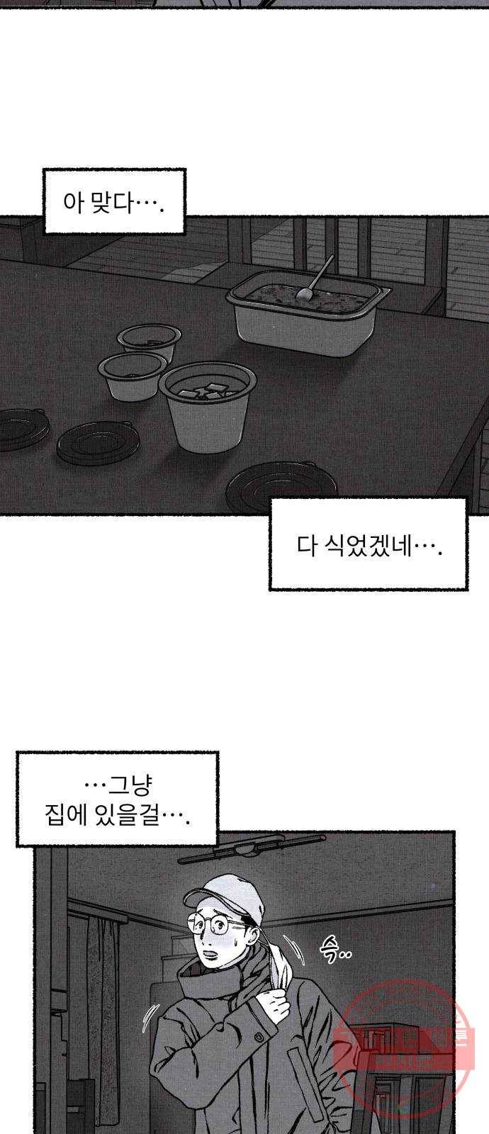 잿빛도 색이다 13화 48