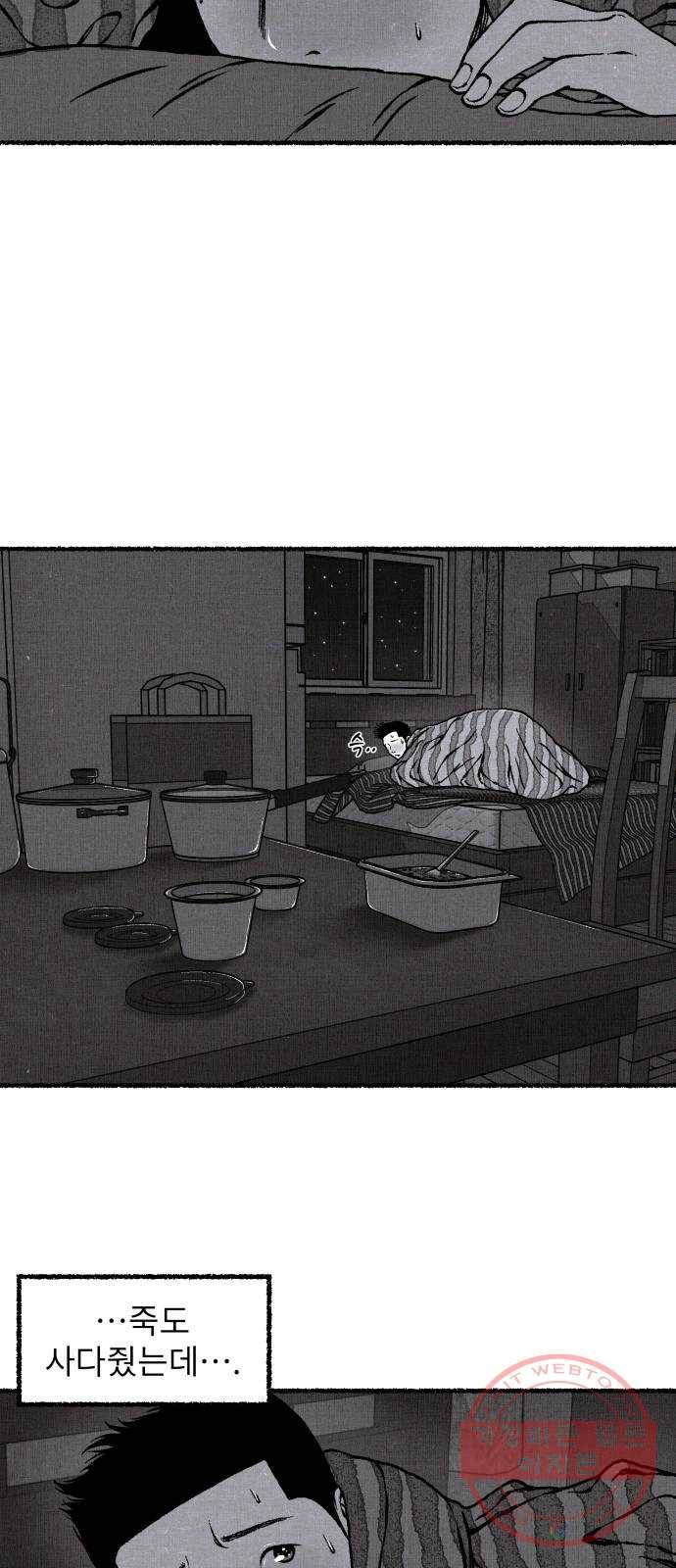 잿빛도 색이다 13화 51