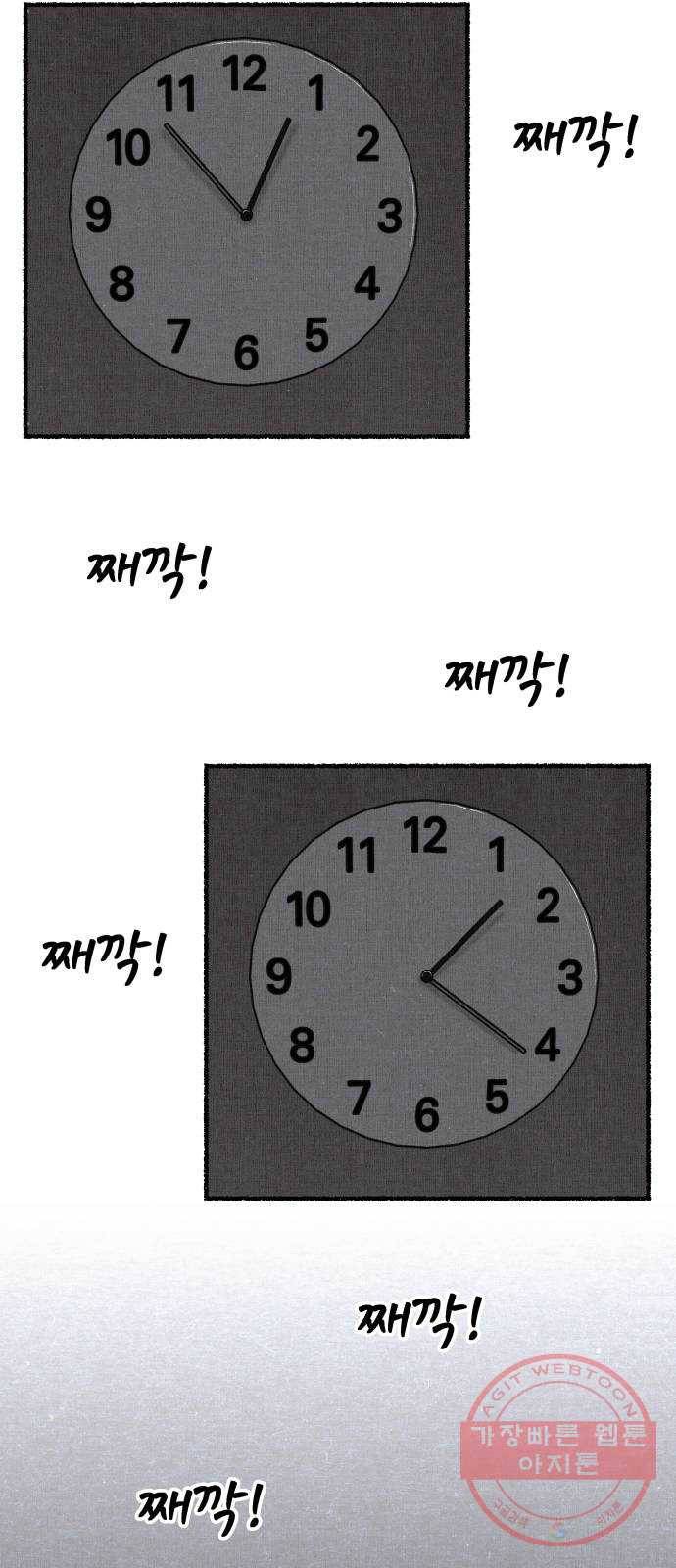 잿빛도 색이다 13화 54