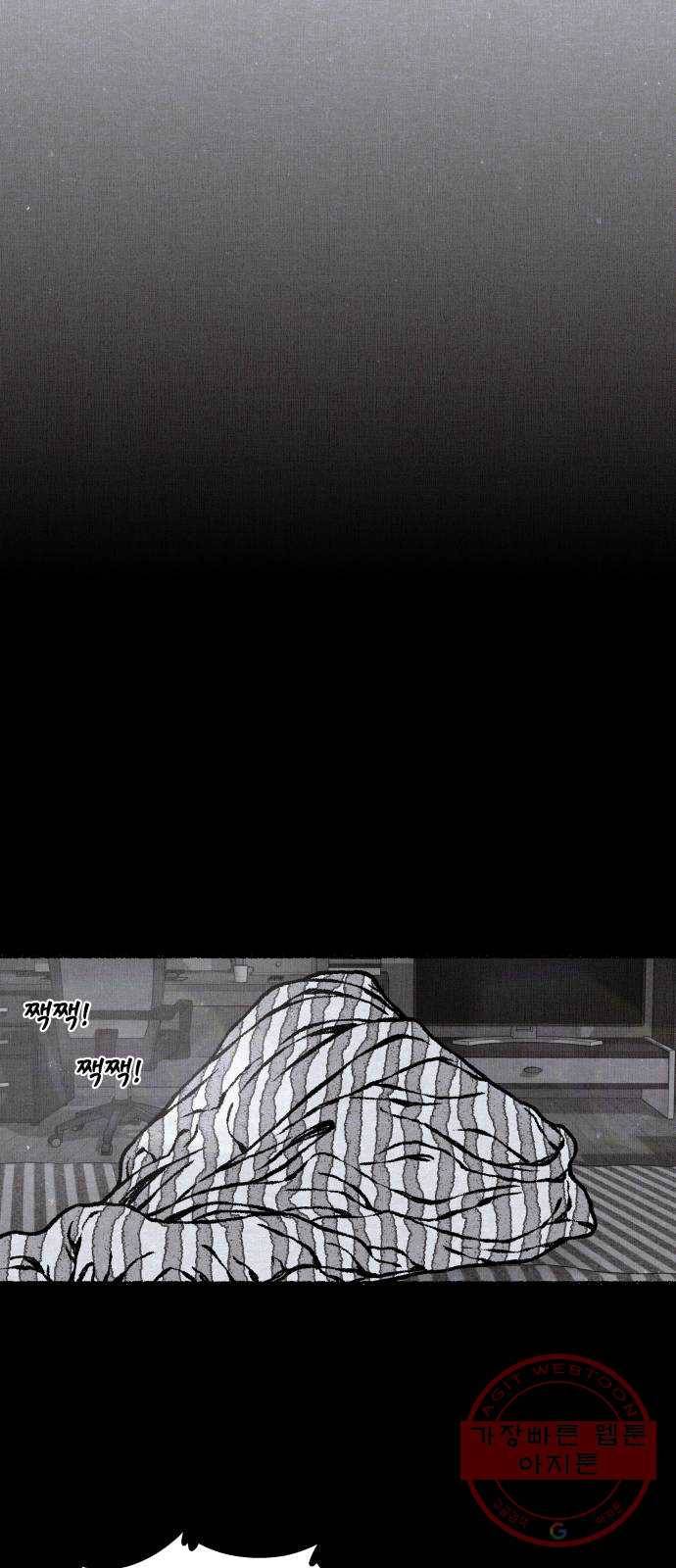 잿빛도 색이다 13화 55