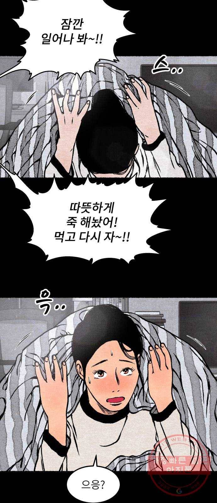잿빛도 색이다 13화 56