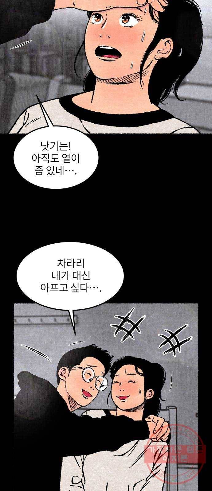 잿빛도 색이다 13화 60