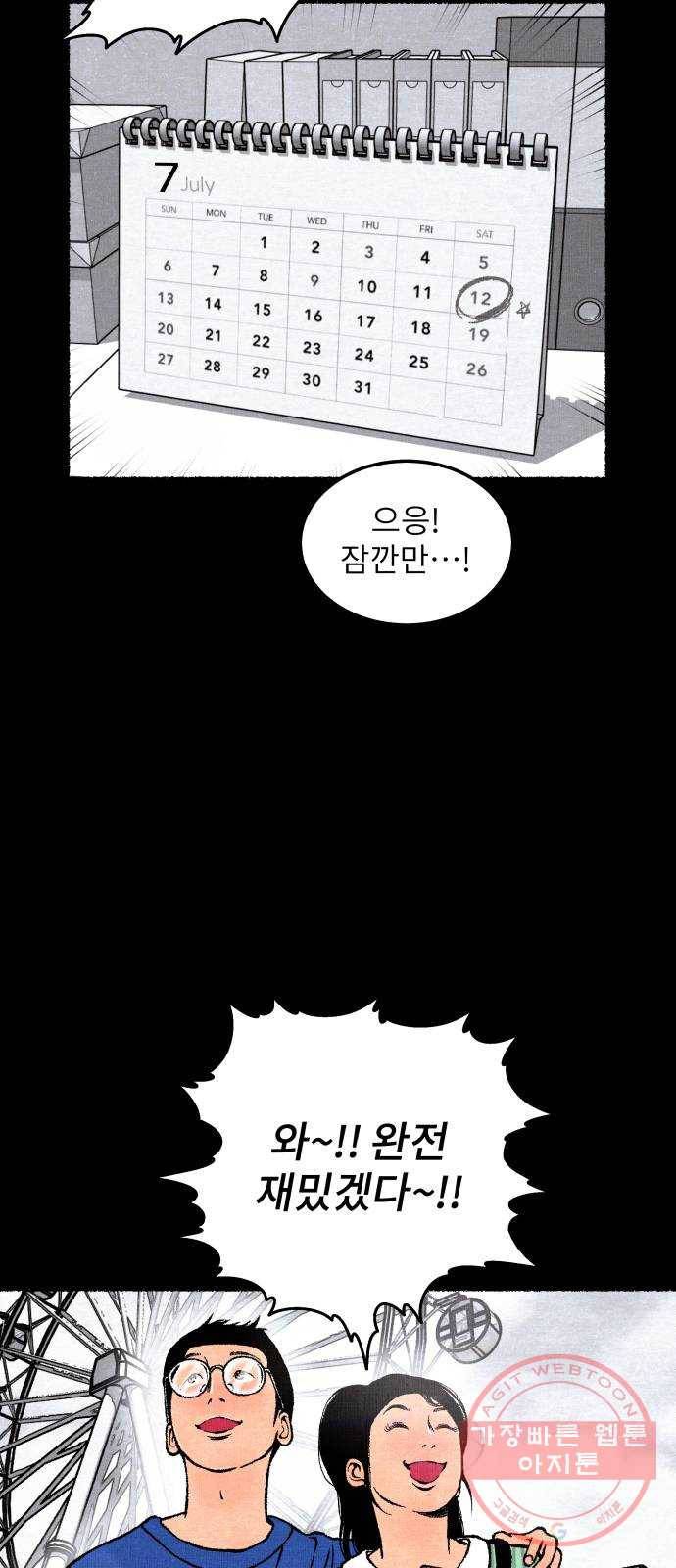 잿빛도 색이다 13화 63