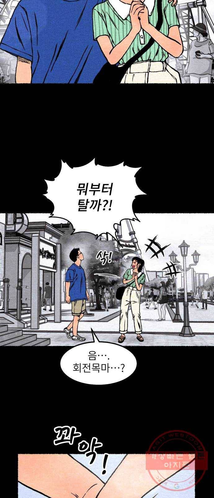 잿빛도 색이다 13화 64