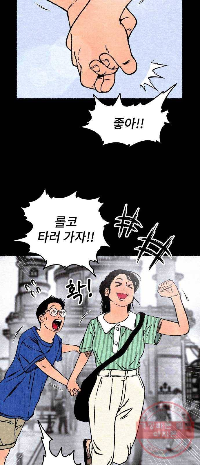 잿빛도 색이다 13화 65