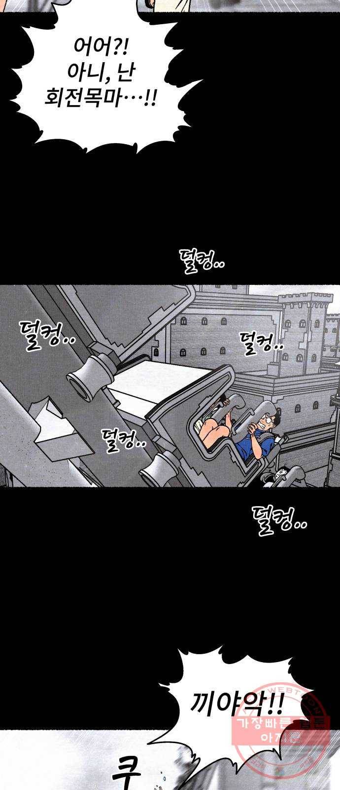 잿빛도 색이다 13화 66