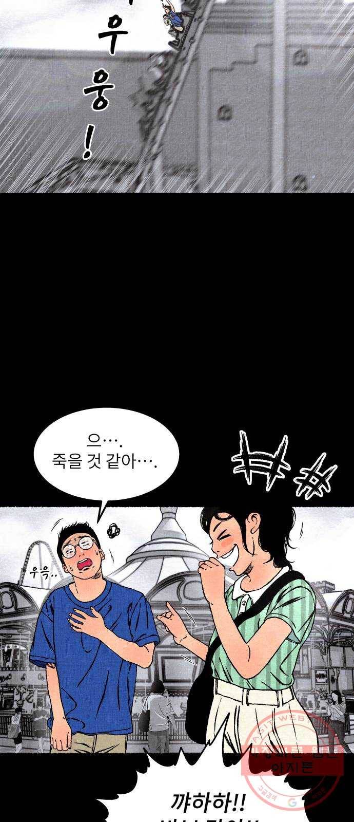 잿빛도 색이다 13화 67