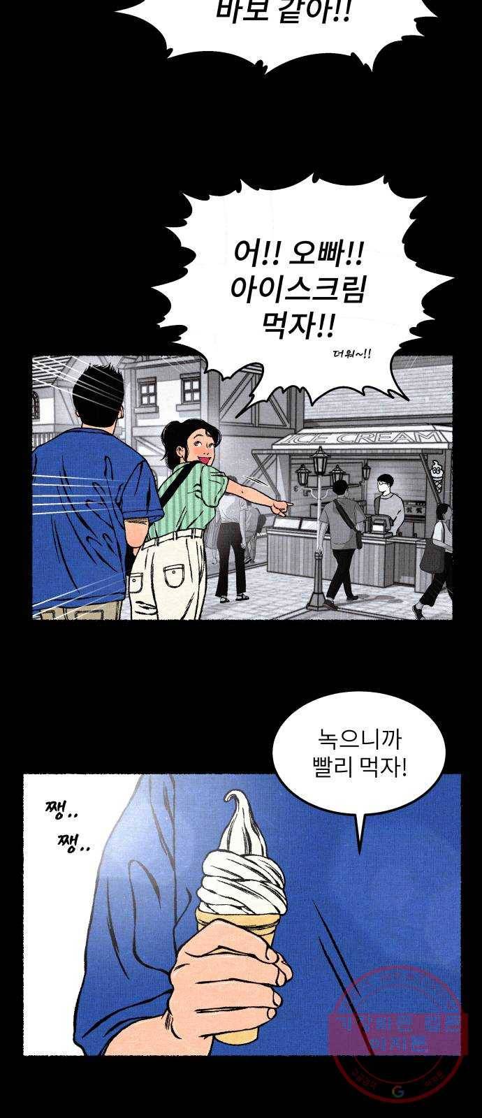 잿빛도 색이다 13화 68