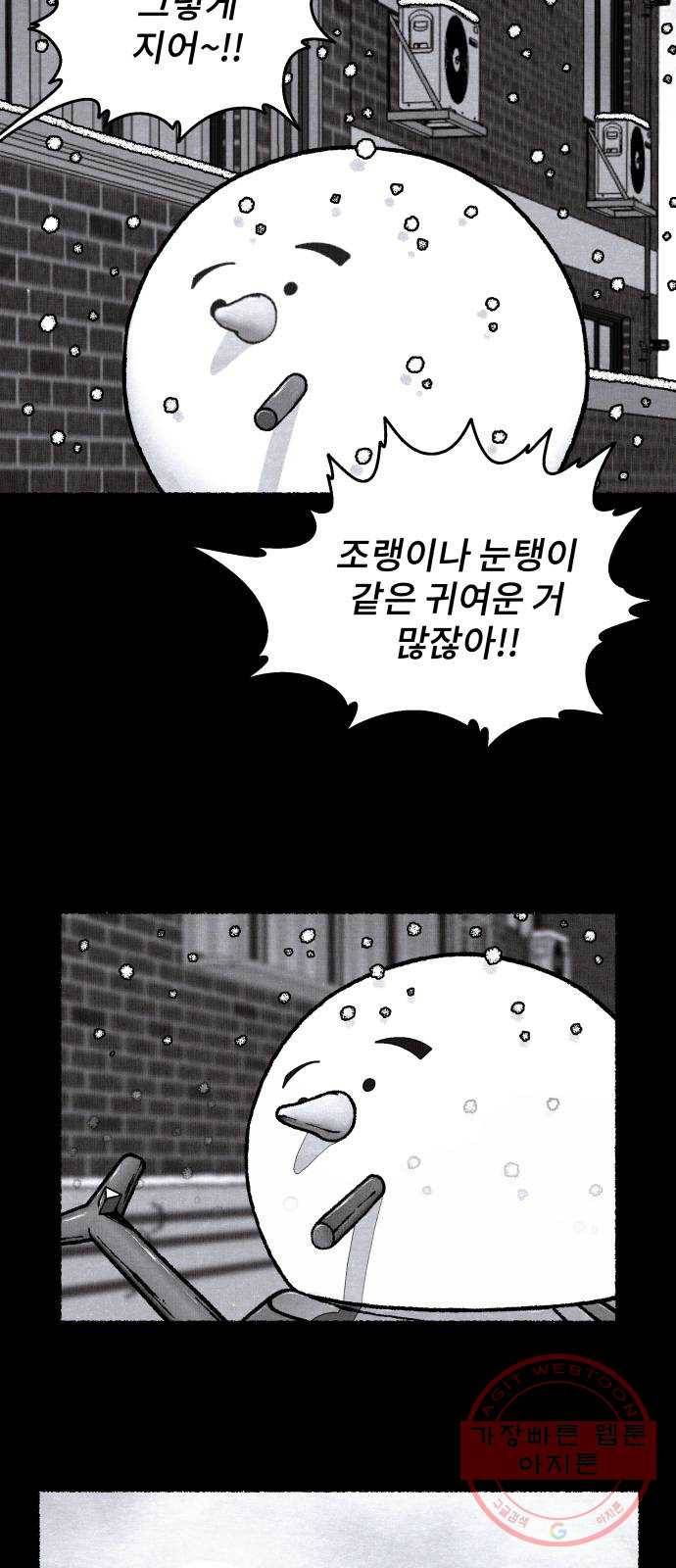 잿빛도 색이다 13화 75
