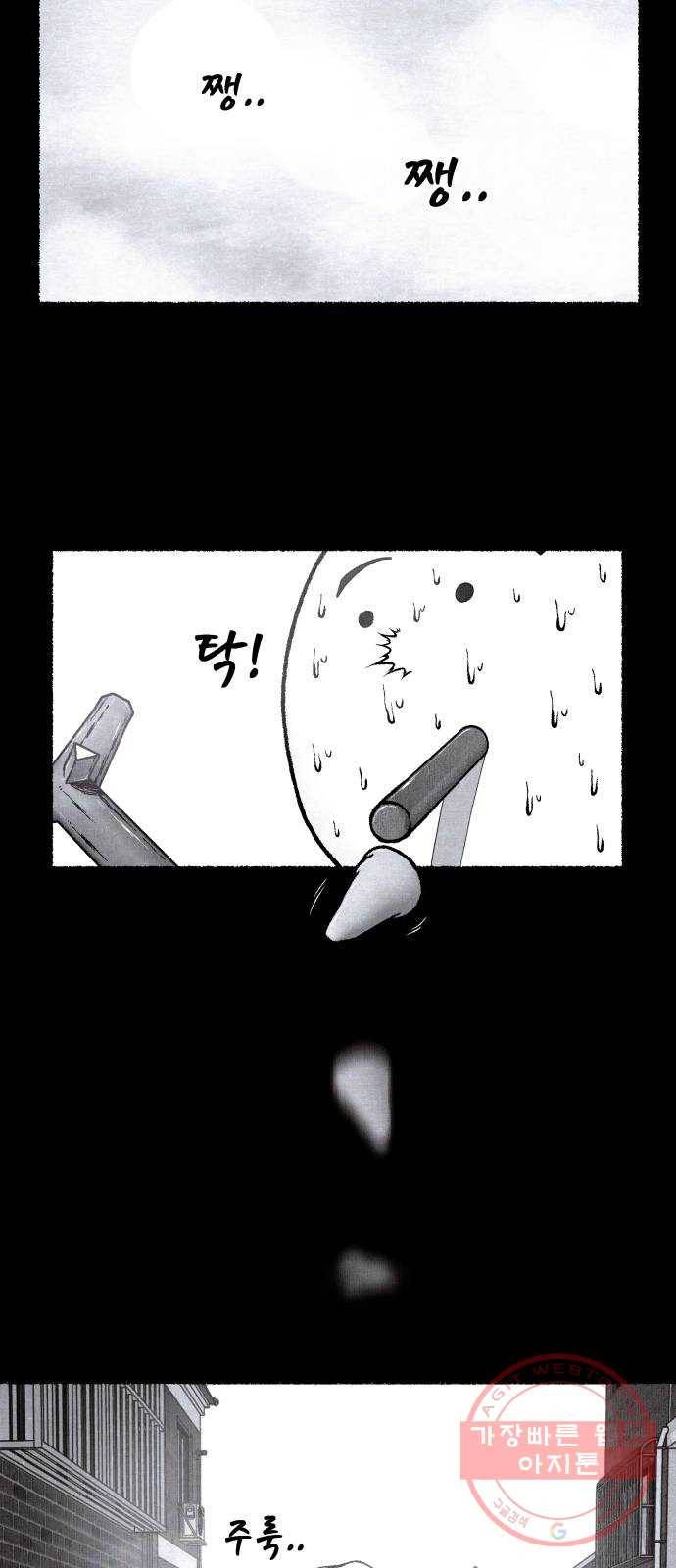 잿빛도 색이다 13화 76