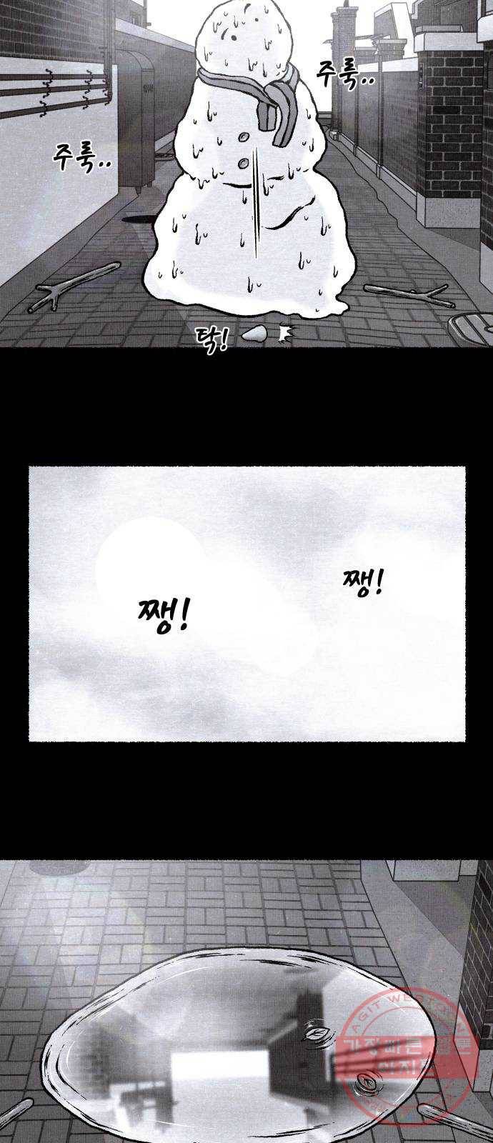 잿빛도 색이다 13화 77