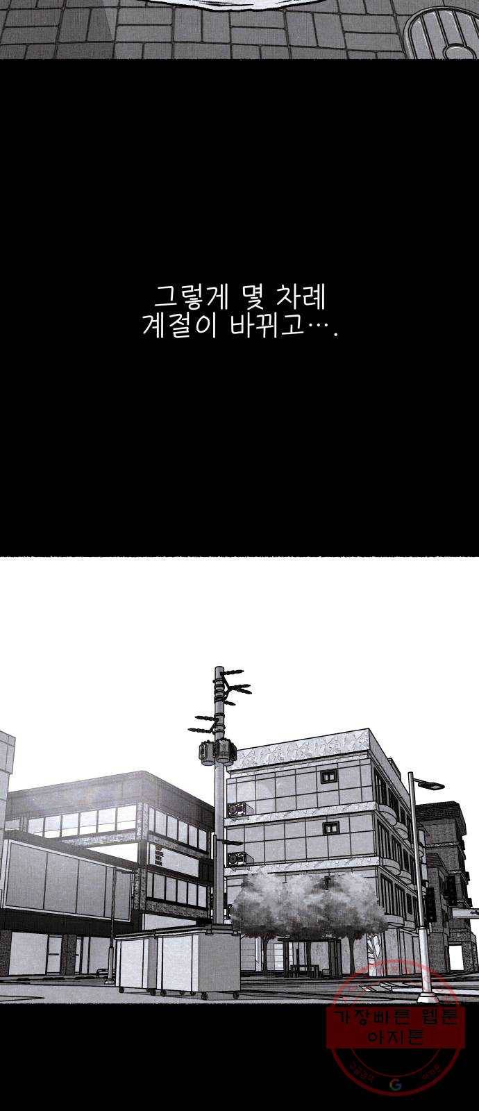 잿빛도 색이다 13화 78