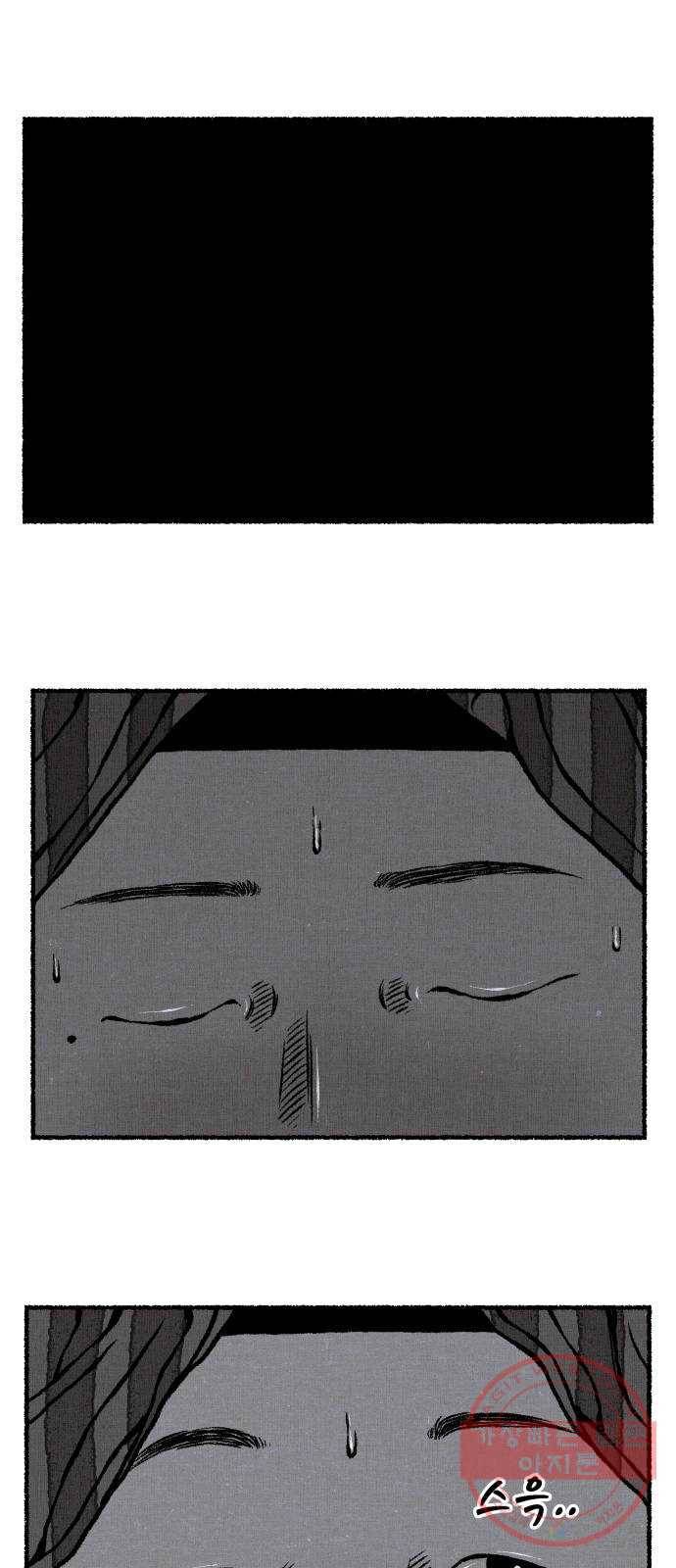잿빛도 색이다 13화 81