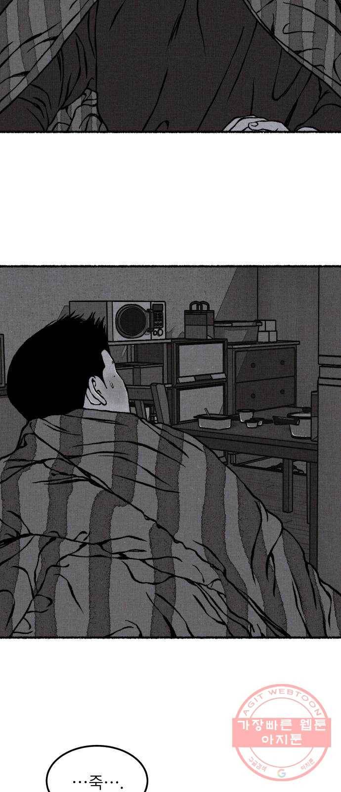 잿빛도 색이다 13화 84