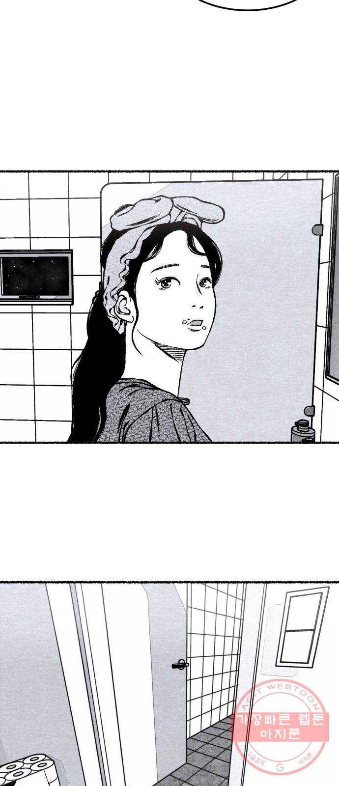 잿빛도 색이다 13화 89