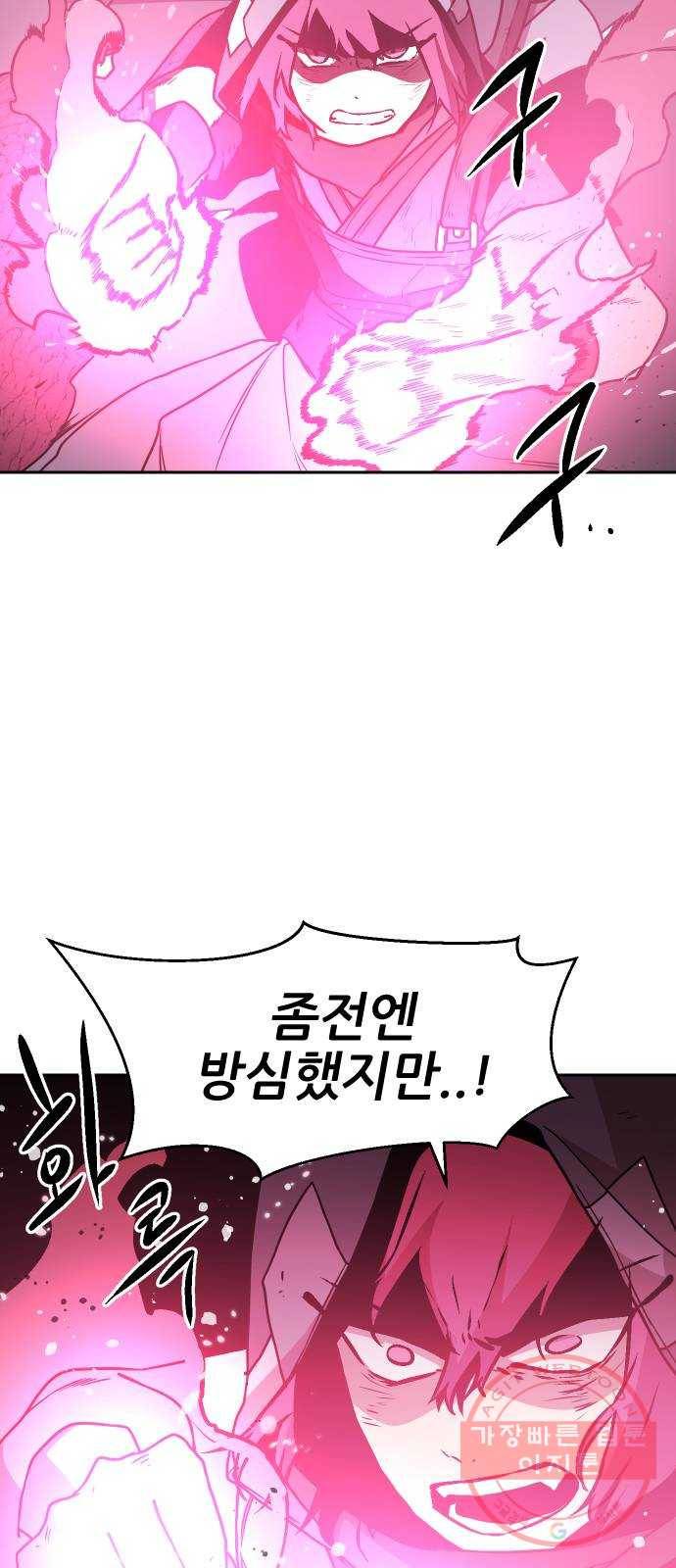 해귀 48화 6