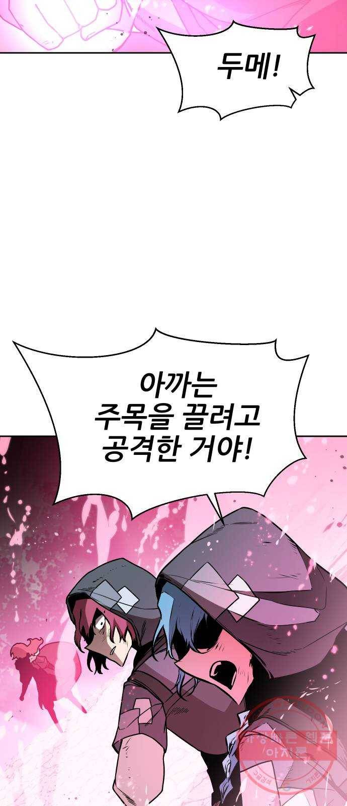 해귀 48화 7