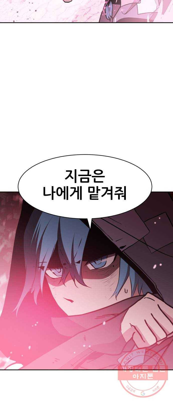 해귀 48화 8
