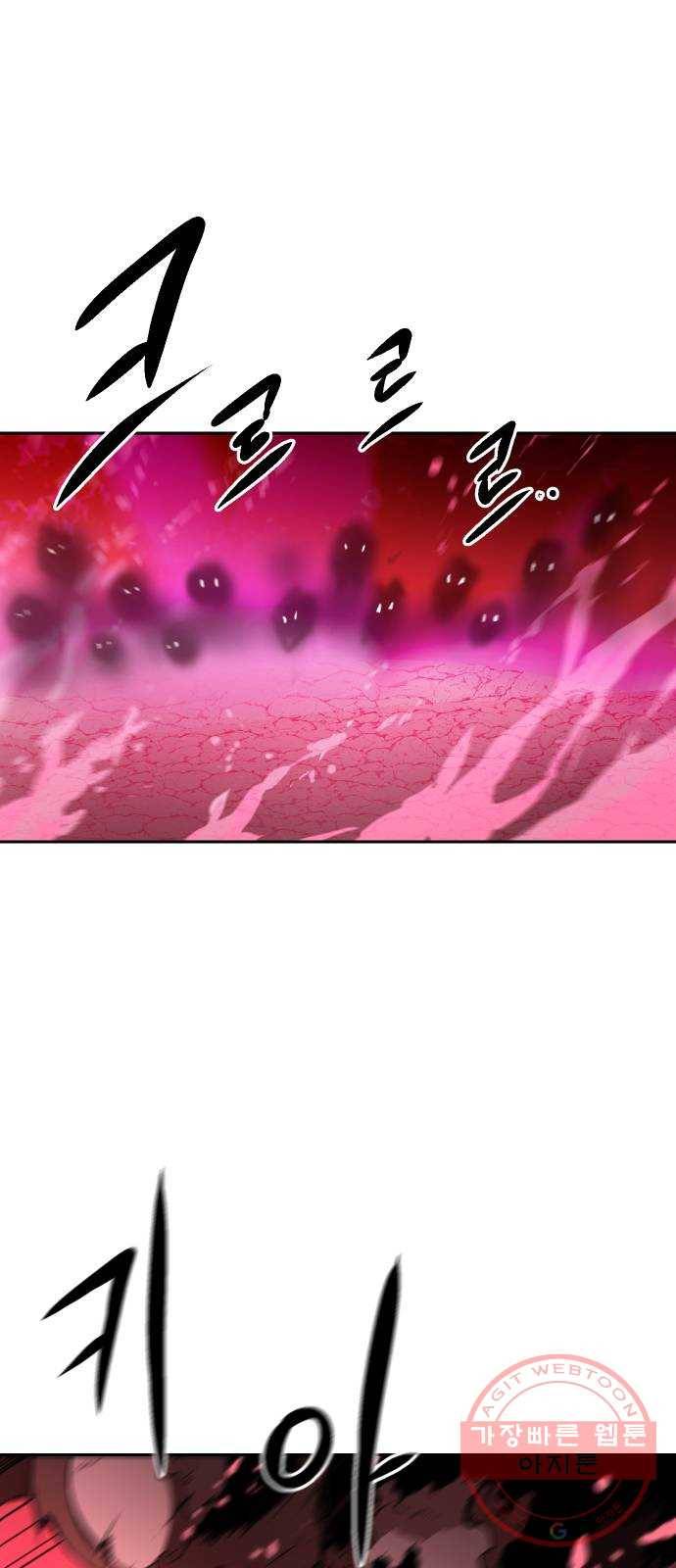 해귀 48화 9