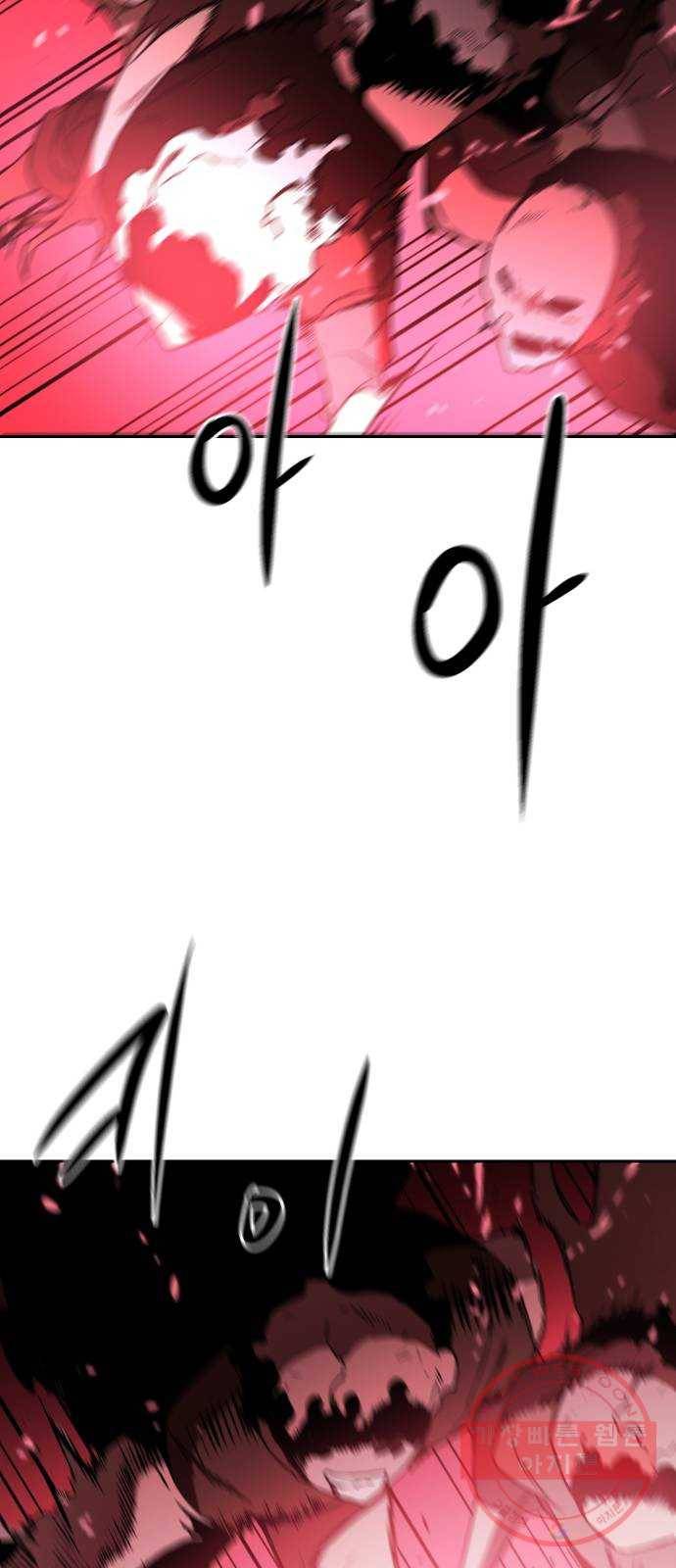 해귀 48화 10