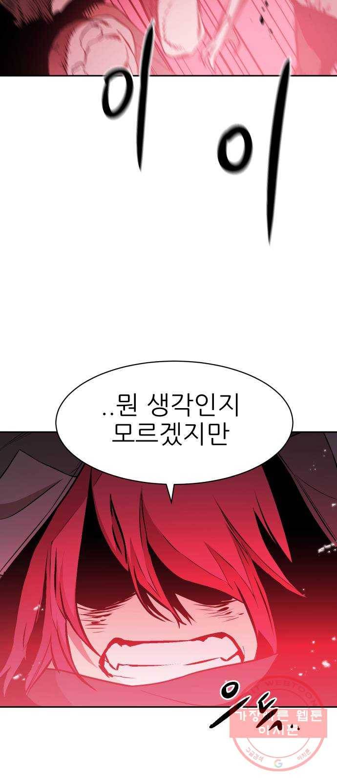 해귀 48화 11
