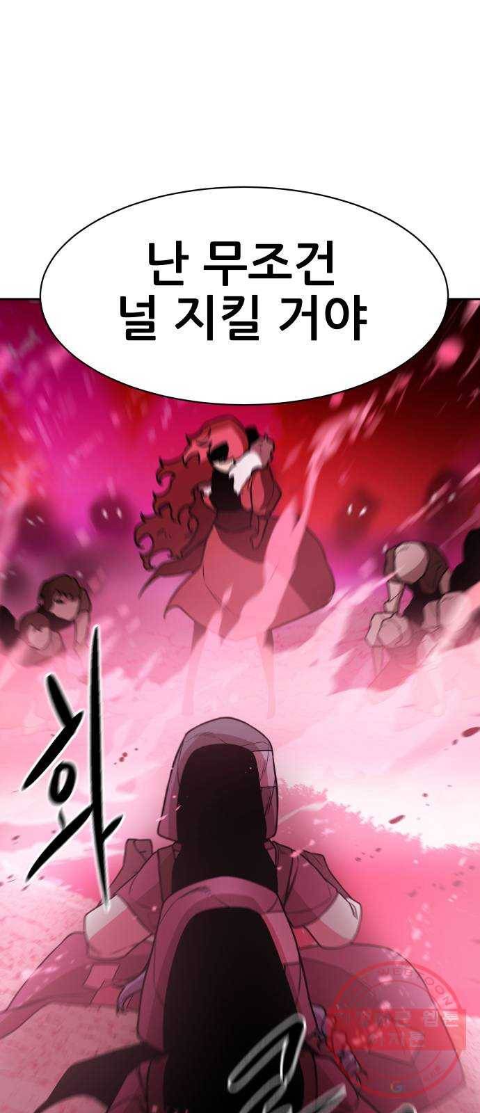 해귀 48화 12