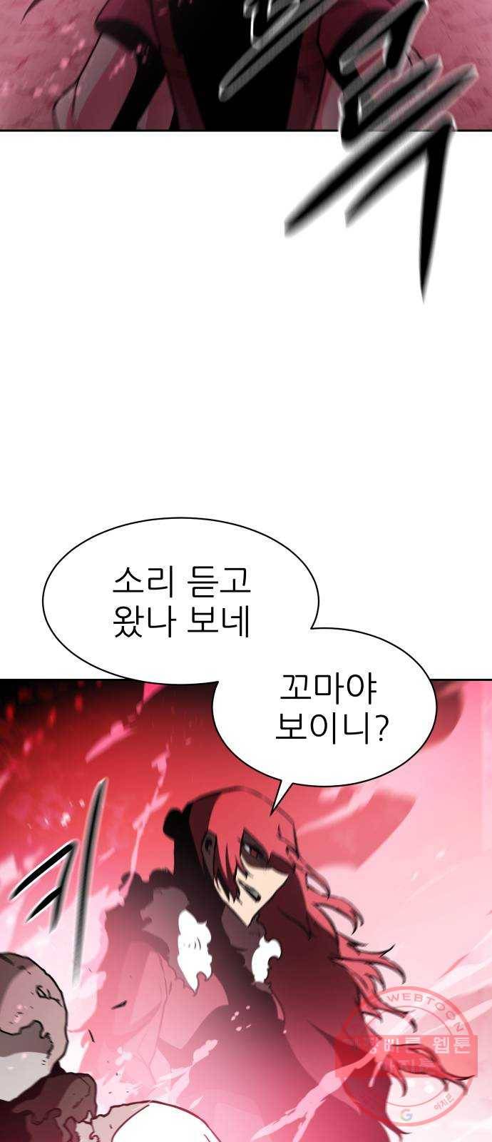 해귀 48화 13