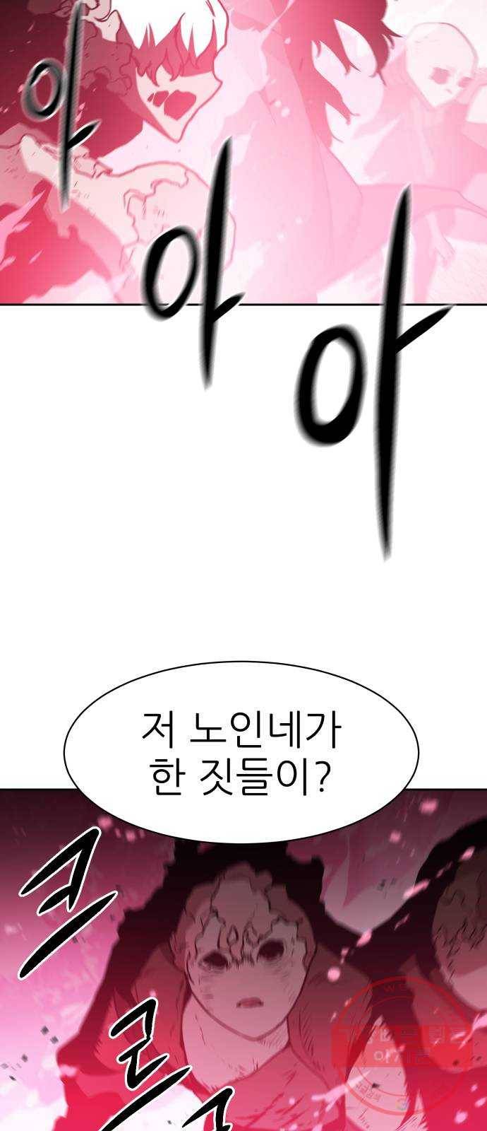 해귀 48화 14