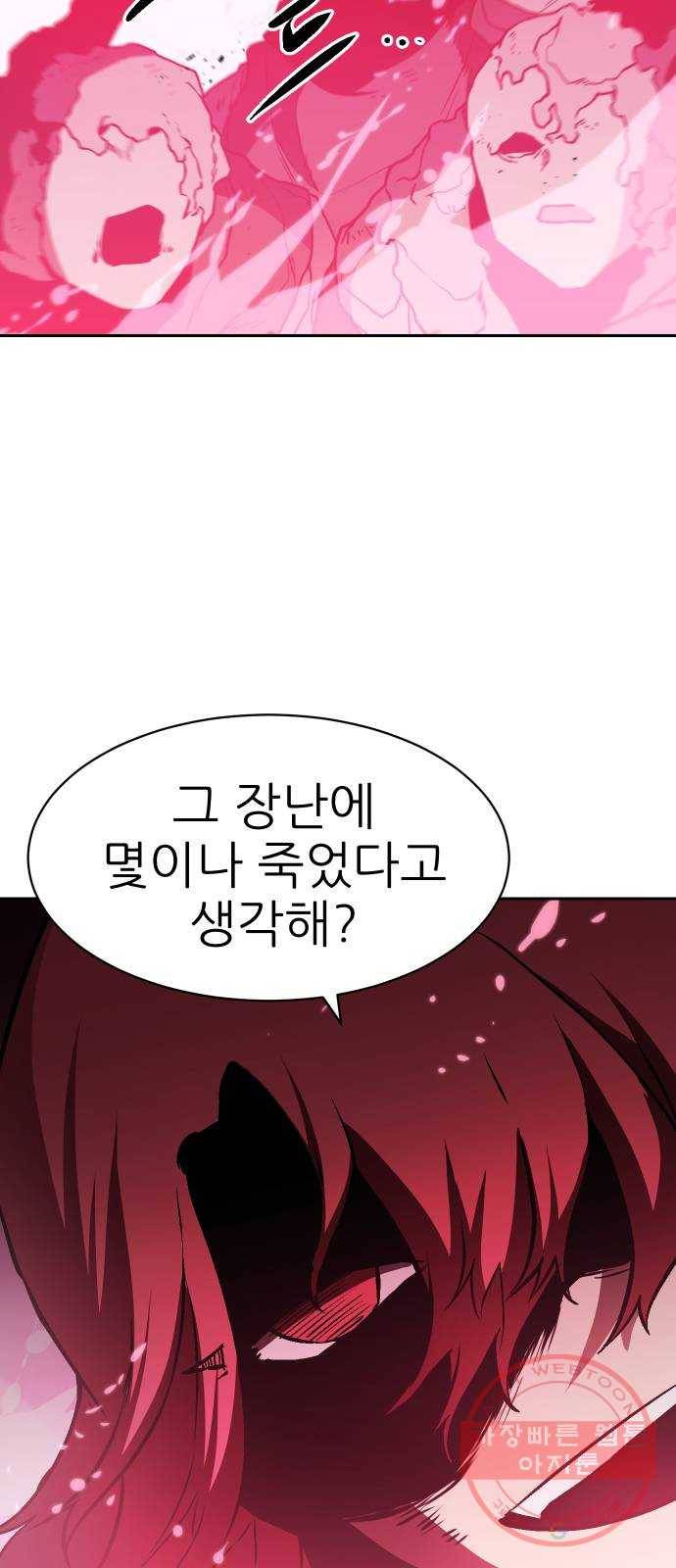 해귀 48화 15