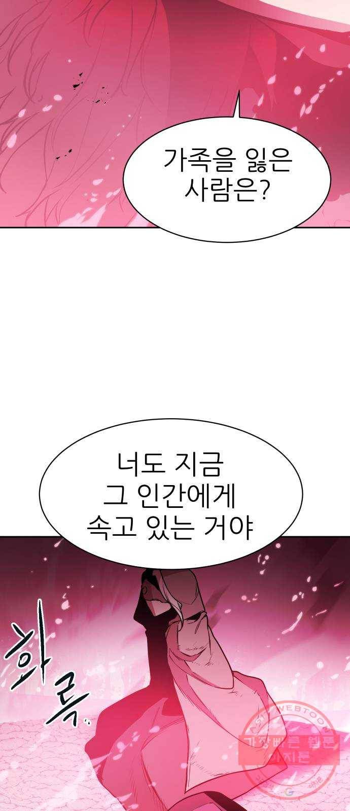 해귀 48화 16