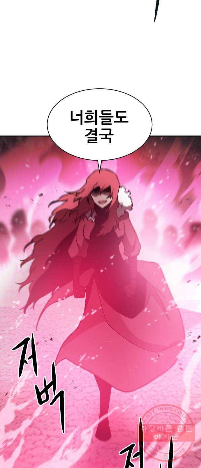 해귀 48화 18
