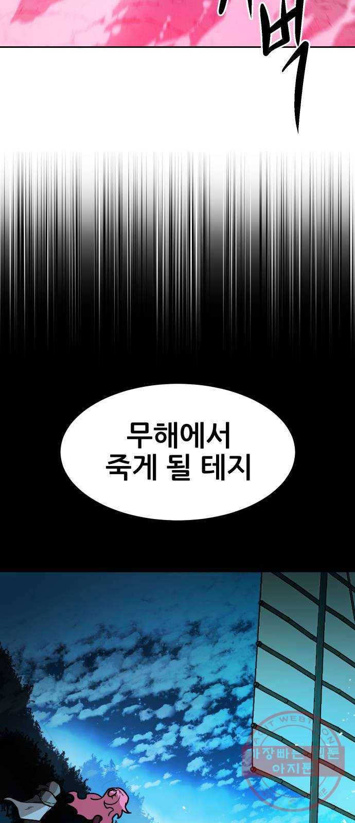 해귀 48화 19