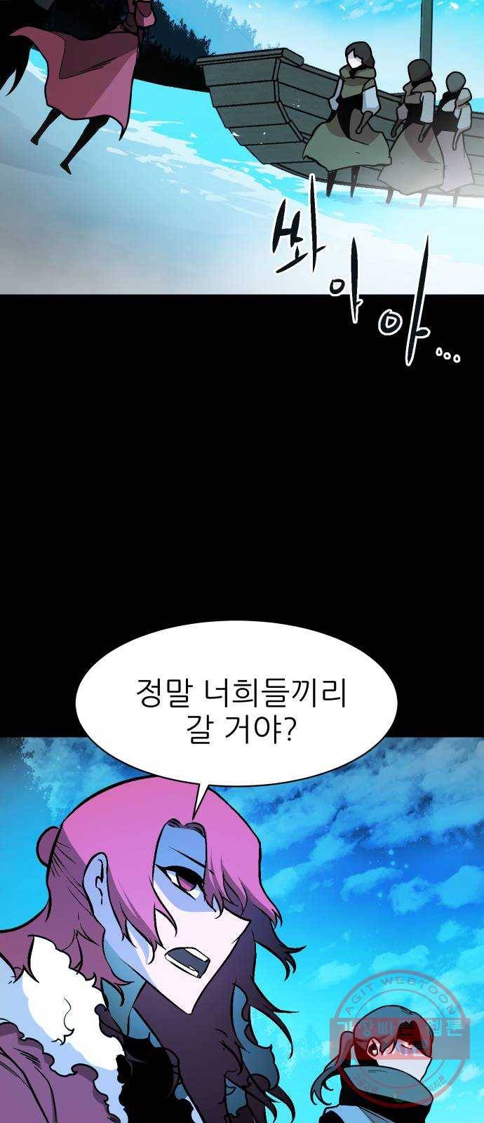 해귀 48화 20