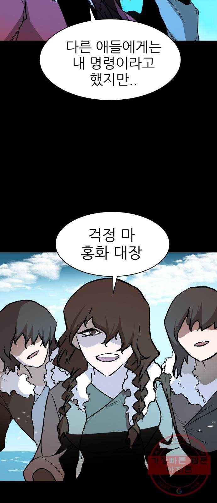 해귀 48화 21