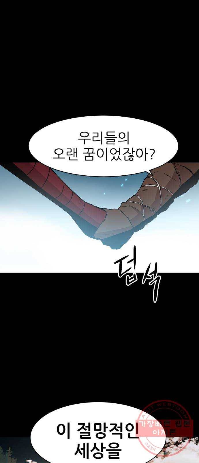 해귀 48화 22