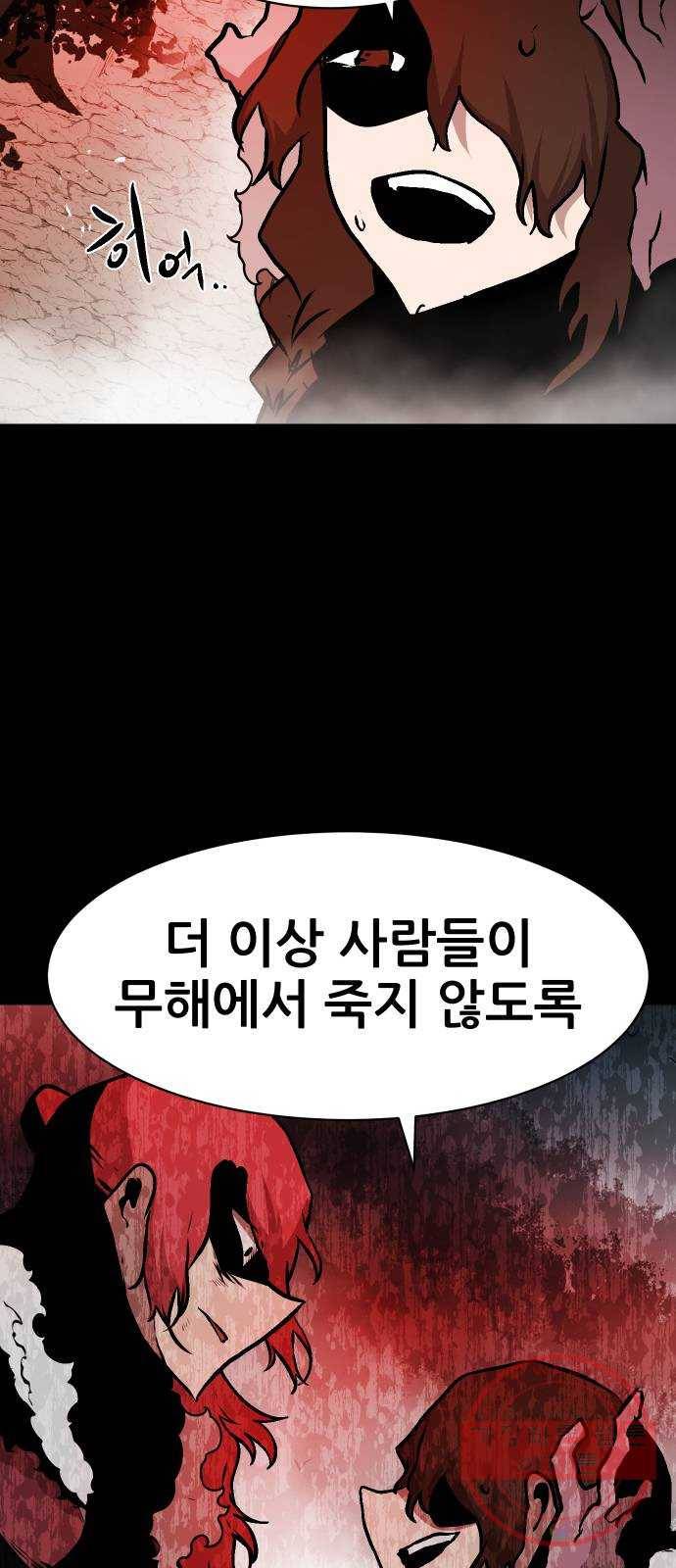 해귀 48화 29