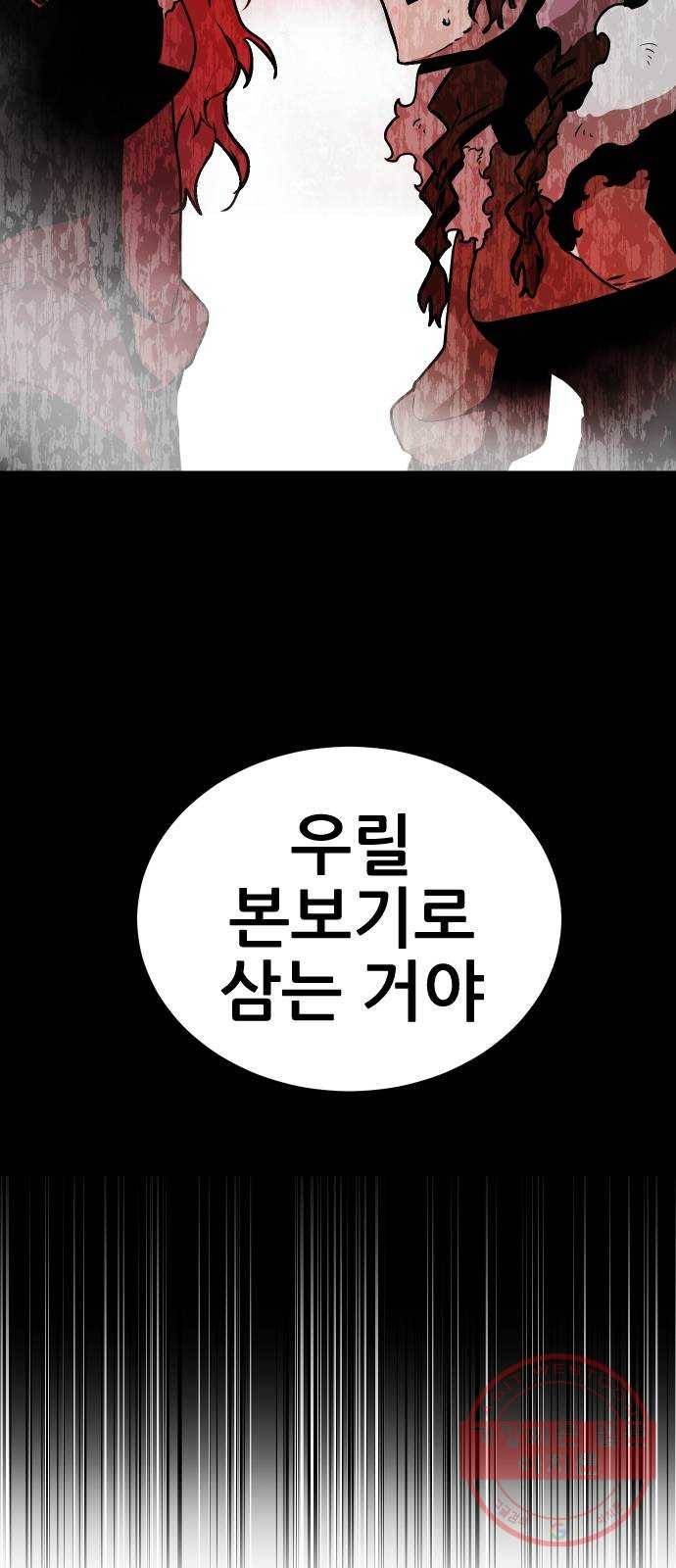 해귀 48화 30