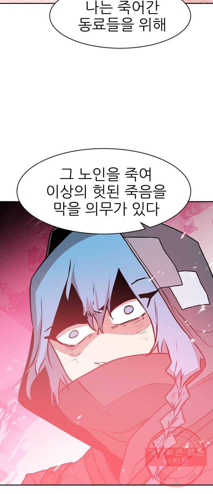 해귀 48화 32