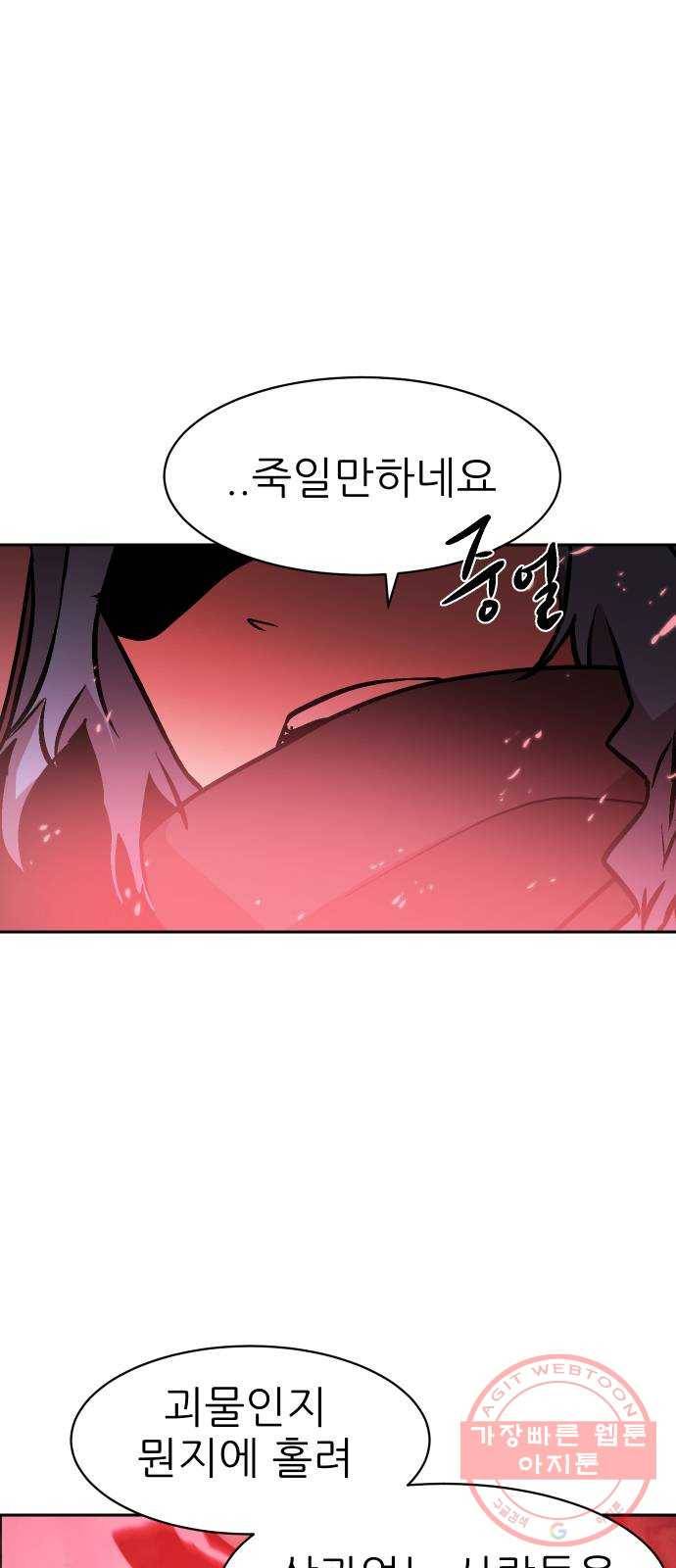해귀 48화 33