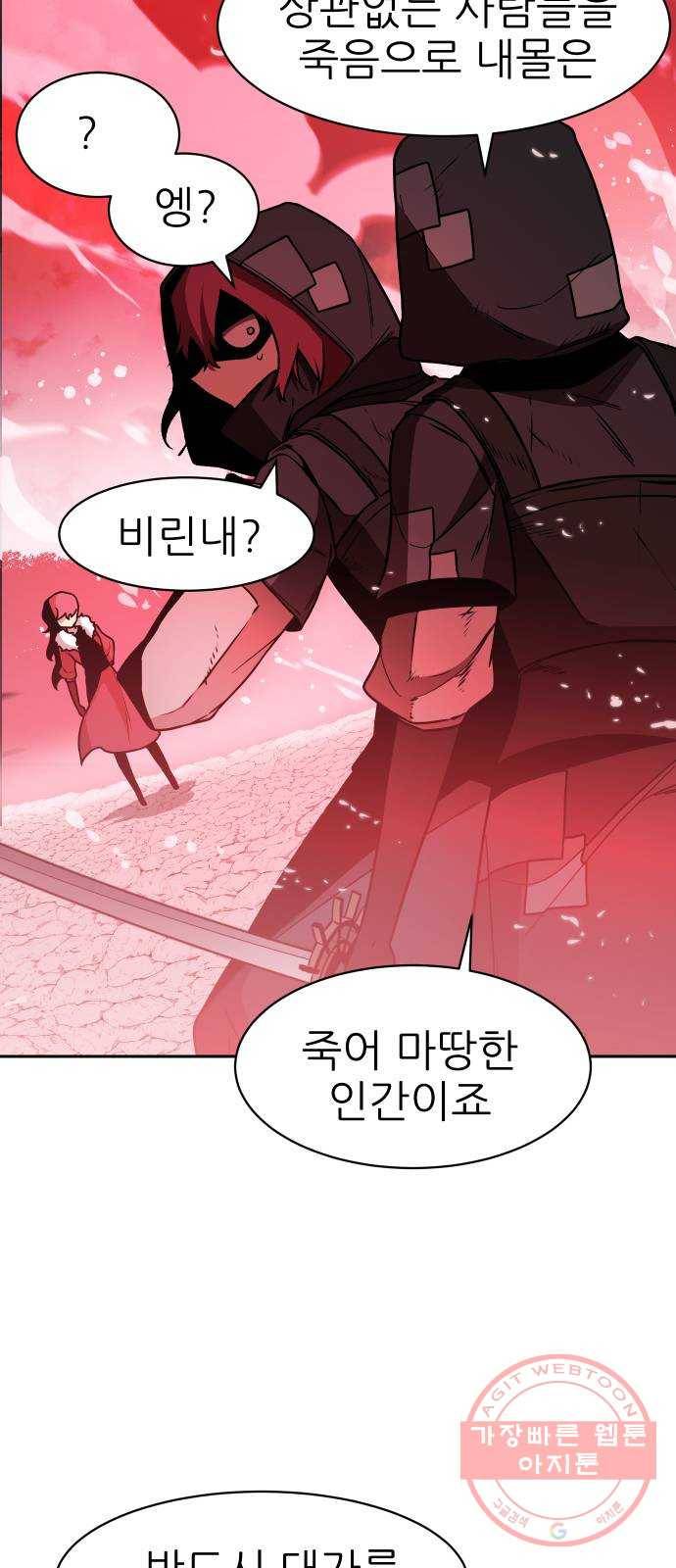 해귀 48화 34