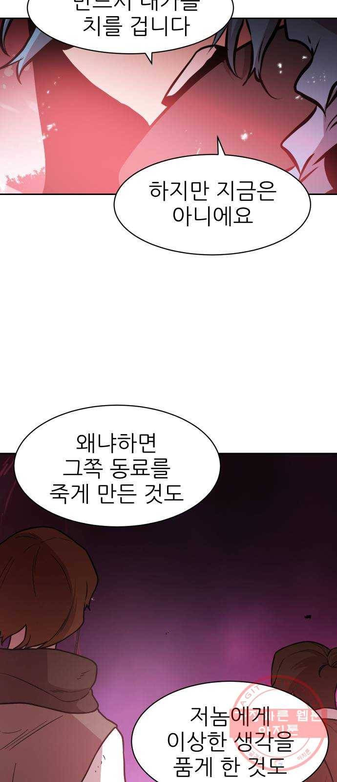 해귀 48화 35