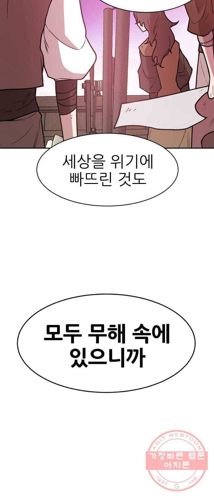 해귀 48화 36