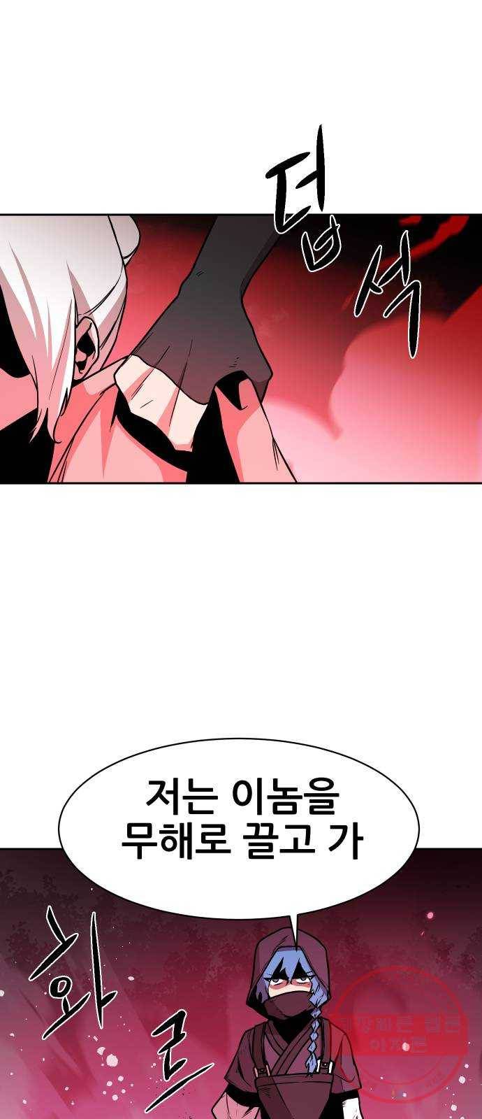 해귀 48화 37