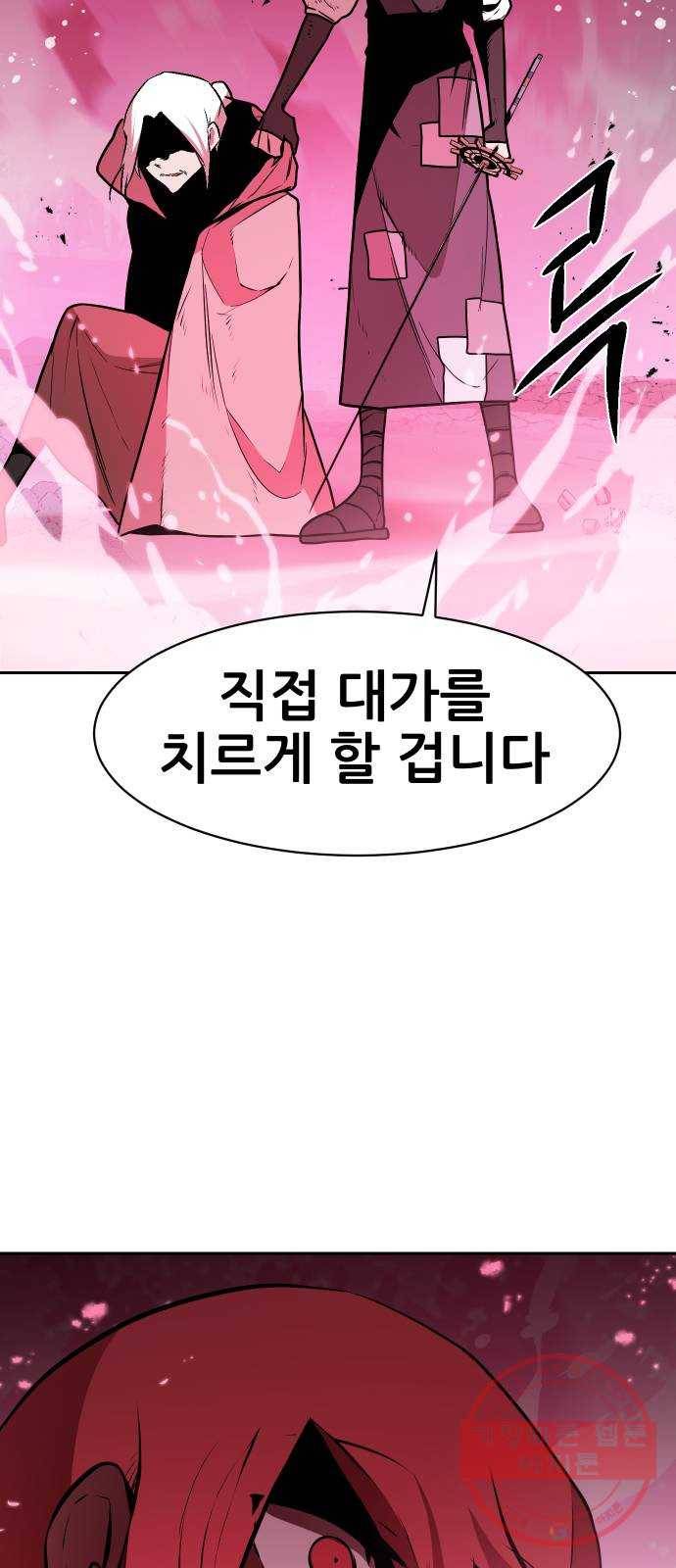 해귀 48화 38
