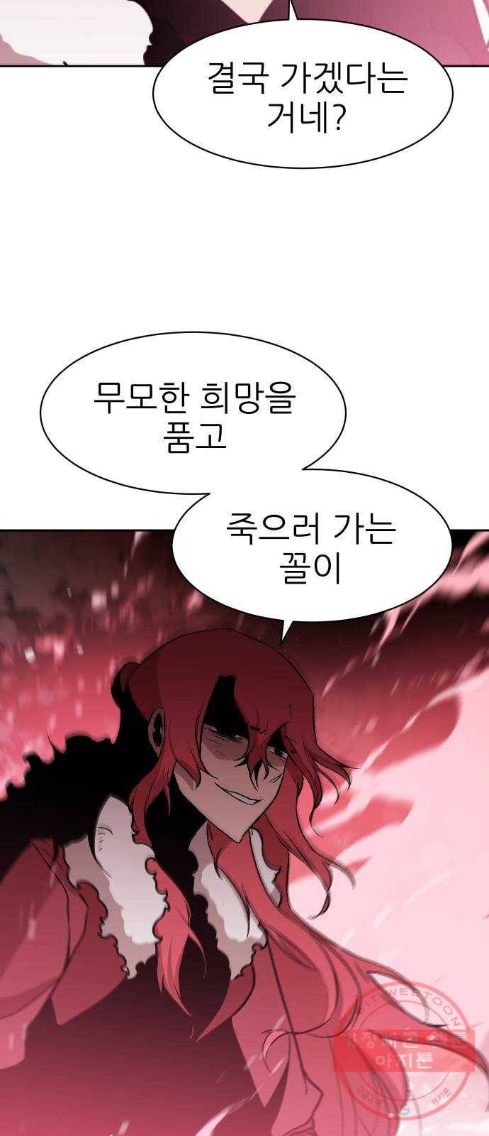 해귀 48화 40