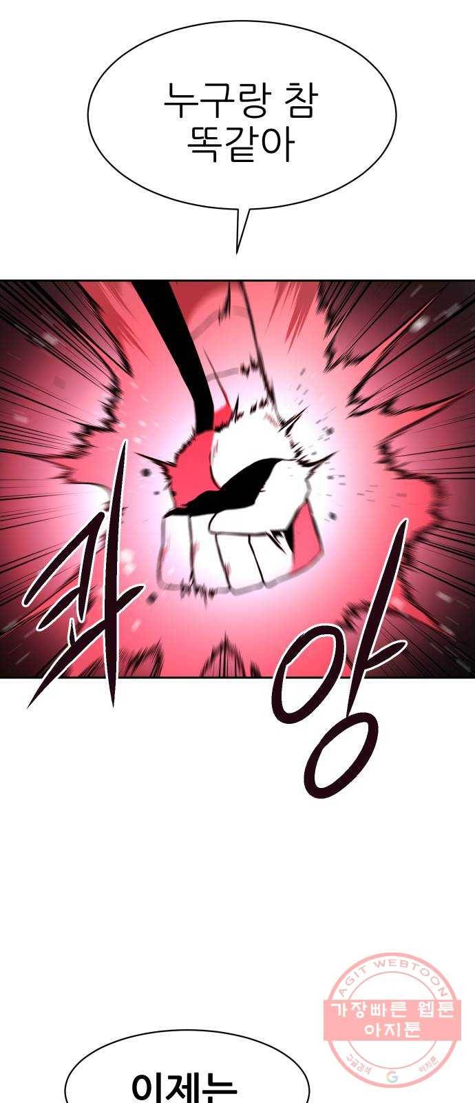 해귀 48화 42